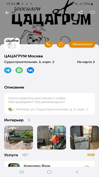 Скриншот 2/5