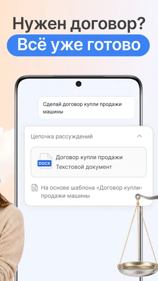 Скриншот 3/7