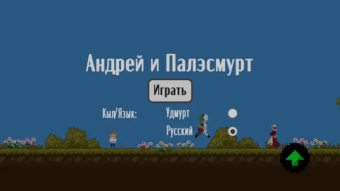 Скриншот 1/5