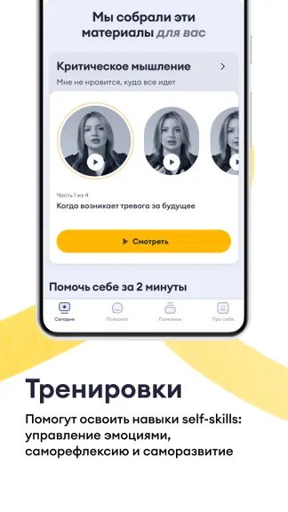 Скриншот 4/7