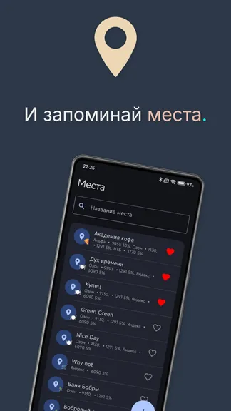 Скриншот 5/7