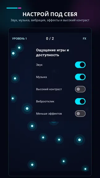 Скриншот 7/7