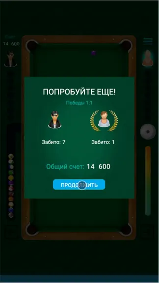 Скриншот 3/3