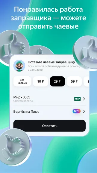 Скриншот 6/8