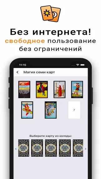 Скриншот 3/6