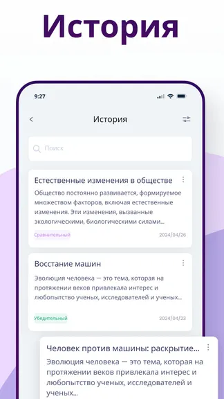 Скриншот 2/4