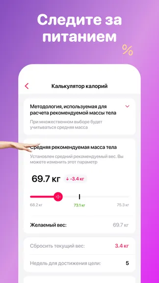 Скриншот 7/10