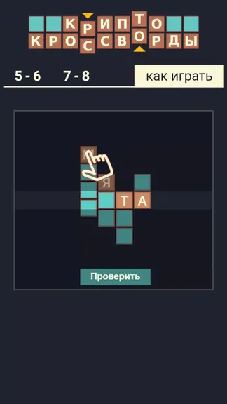Скриншот 5/8