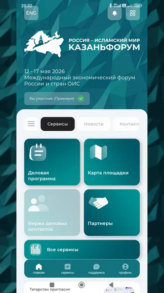 Скриншот 1/4