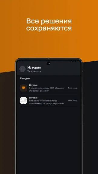 Скриншот 8/8