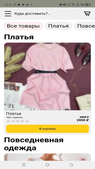 Скриншот 2/2