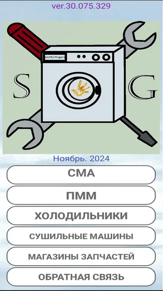 Скриншот 1/2