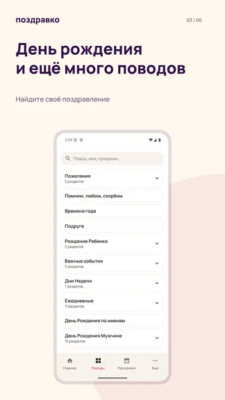 Скриншот 3/6
