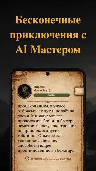 Скриншот 4/7