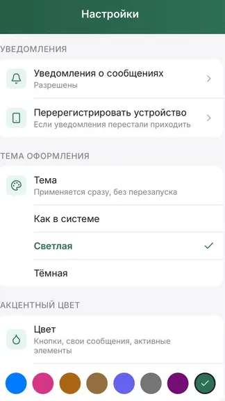 Скриншот 5/5
