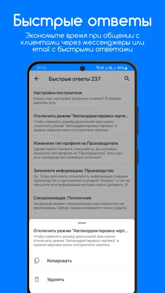 Скриншот 8/8