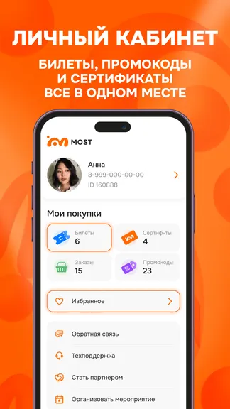 Скриншот 7/7