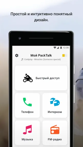 Скриншот 1/5