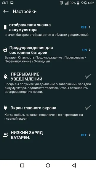 Скриншот 4/5