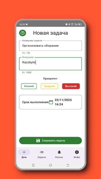 Скриншот 5/5