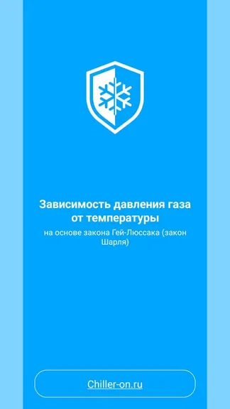 Скриншот 1/2