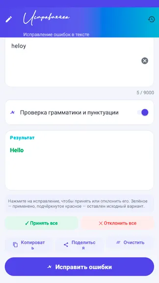 Скриншот 2/3