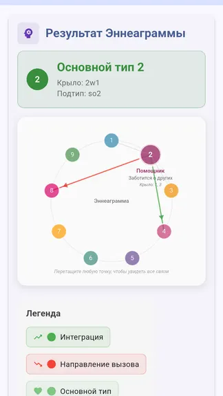 Скриншот 9/10