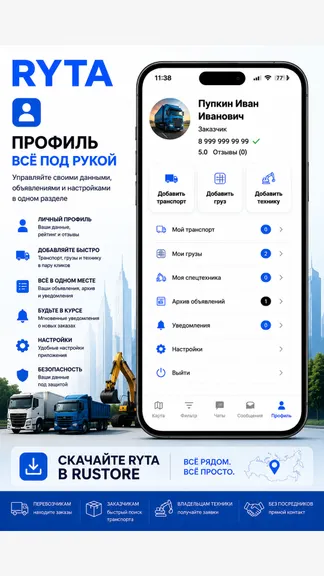 Скриншот 9/10
