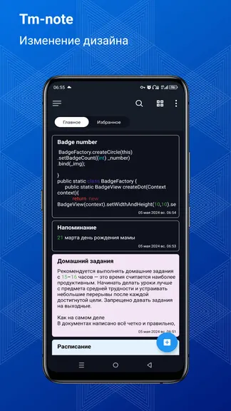 Скриншот 2/4