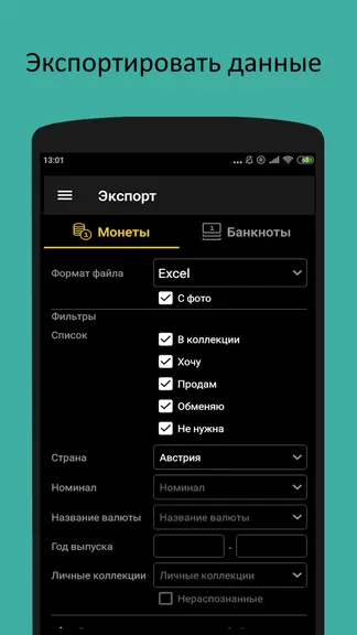 Скриншот 6/8