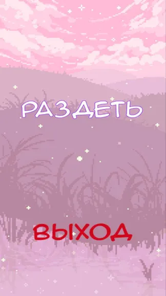 Скриншот 1/3