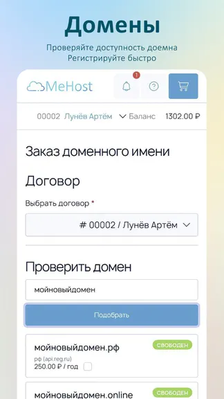Скриншот 4/4