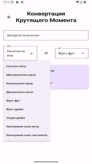 Скриншот 10/10