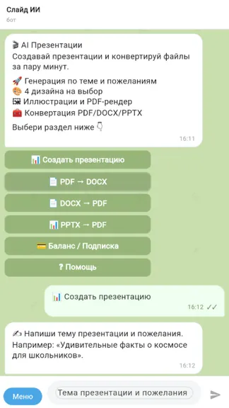 Скриншот 1/3