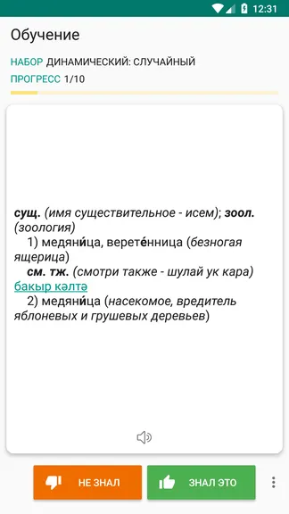 Скриншот 2/8