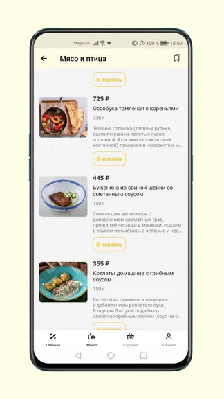Скриншот 4/6