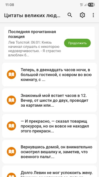 Скриншот 3/4