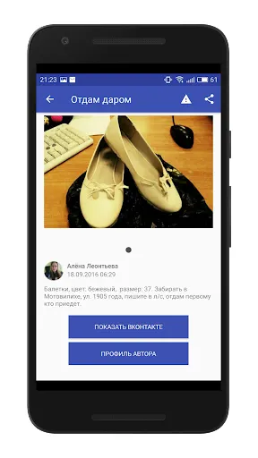 Скриншот 3/3