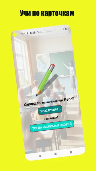 Скриншот 7/8