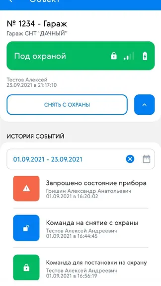 Скриншот 7/7