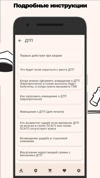 Скриншот 3/5