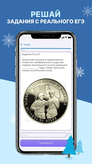 Скриншот 2/4