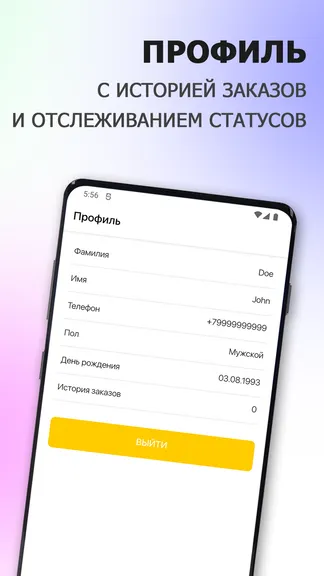 Скриншот 4/6