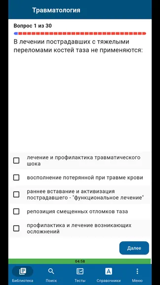 Скриншот 6/8
