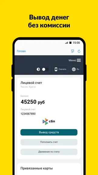 Скриншот 3/8