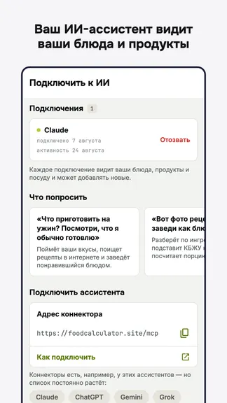 Скриншот 4/6