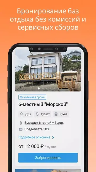 Скриншот 2/4