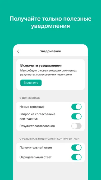 Скриншот 4/5