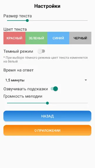 Скриншот 5/6