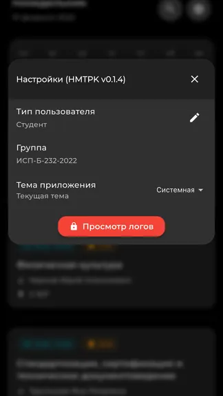 Скриншот 6/7